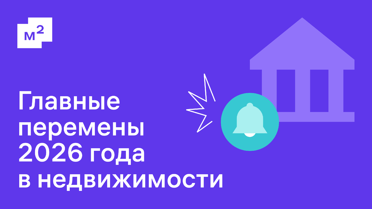 Как они повлияют на работу риелторов?