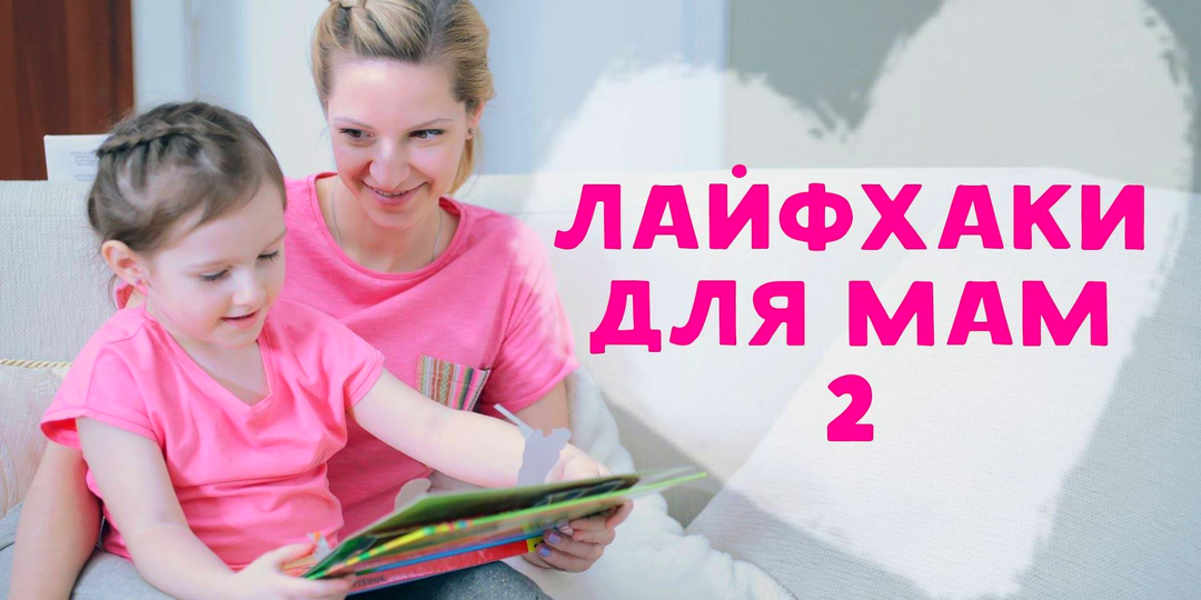 Топ-5 лайфхаков, которые спасли мой декрет (честный список того, что реально работает) 🆘👶