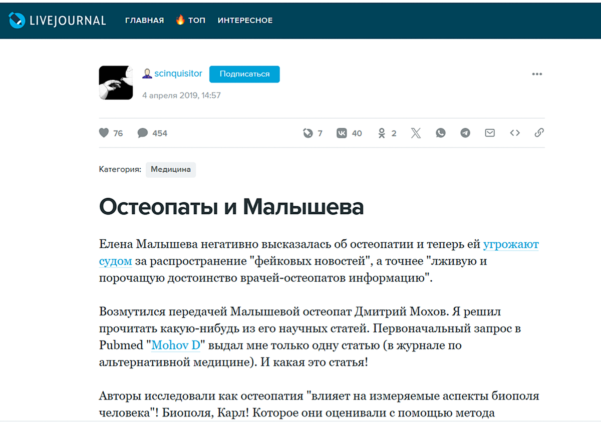 источник: https://scinquisitor.livejournal.com/155247.html