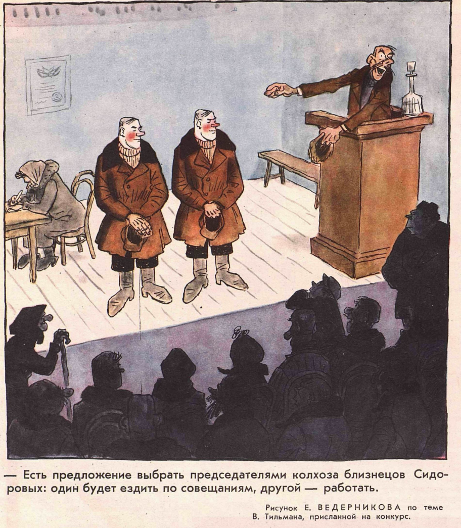 Художник Е.Ведерников журнал "Крокодил" №07 1965