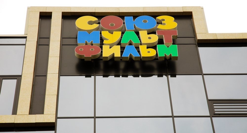 «Союзмультфильм» запустит собственный завод игрушек в Подмосковье