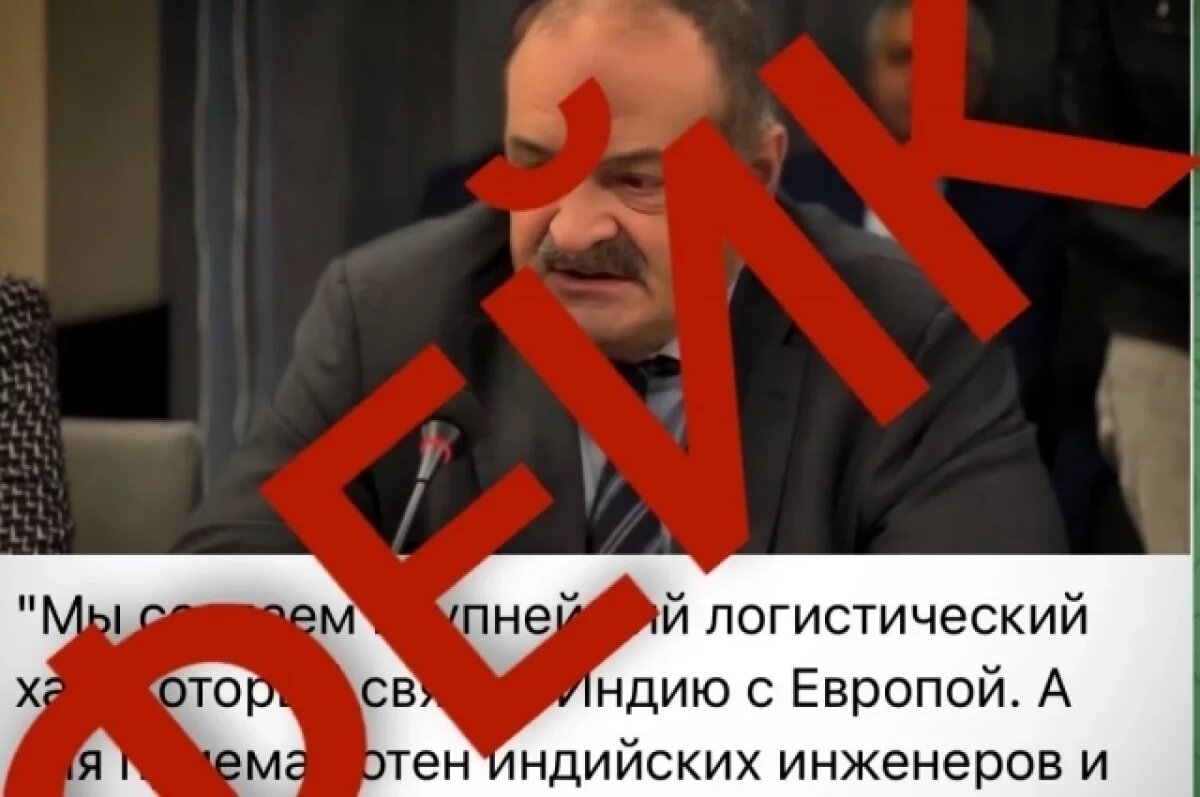    В Дагестане назвали фейком слова Меликова о стройке городка для индийцев