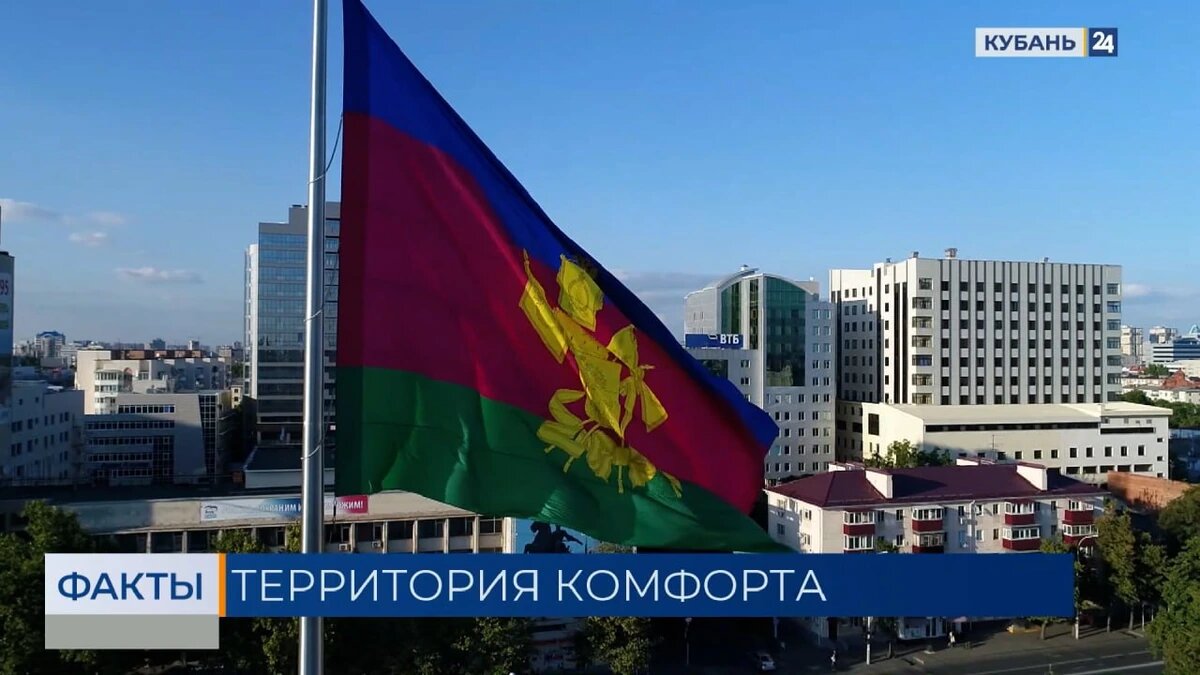    Скриншот видео телеканала «Кубань 24»