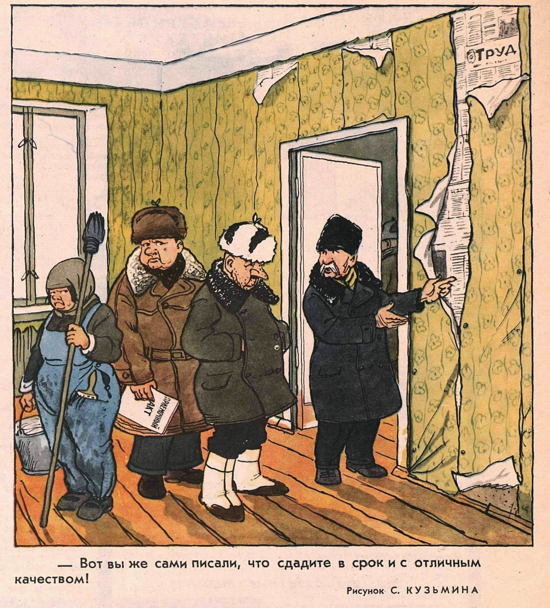 Художник С.Кузьмин журнал "Крокодил" №07 1965