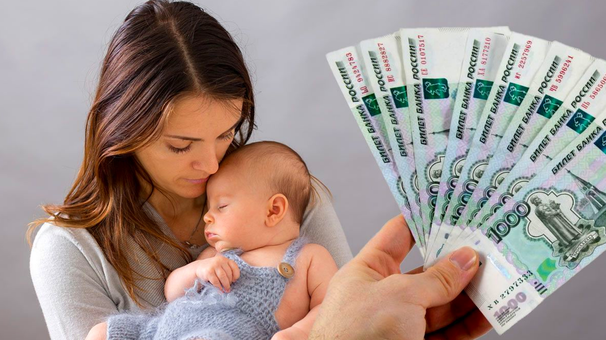 СКОЛЬКО ПЛАТИТ ГОСУДАРСТВО ПРИ РОЖДЕНИИ РЕБЕНКА?
