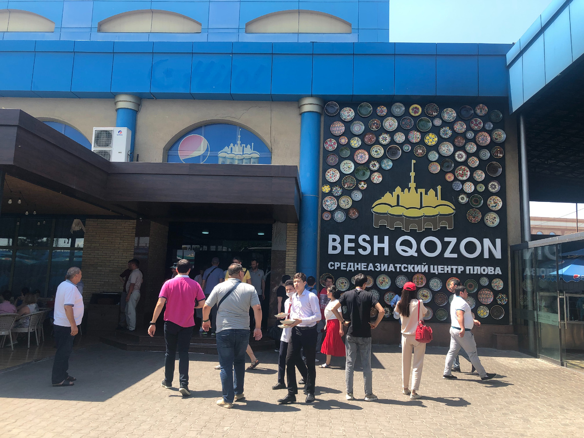 центр плова в Ташкенте. 