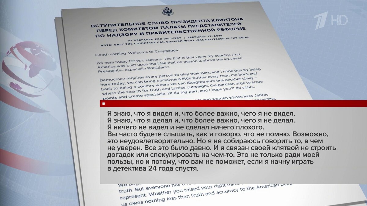    Первый канал