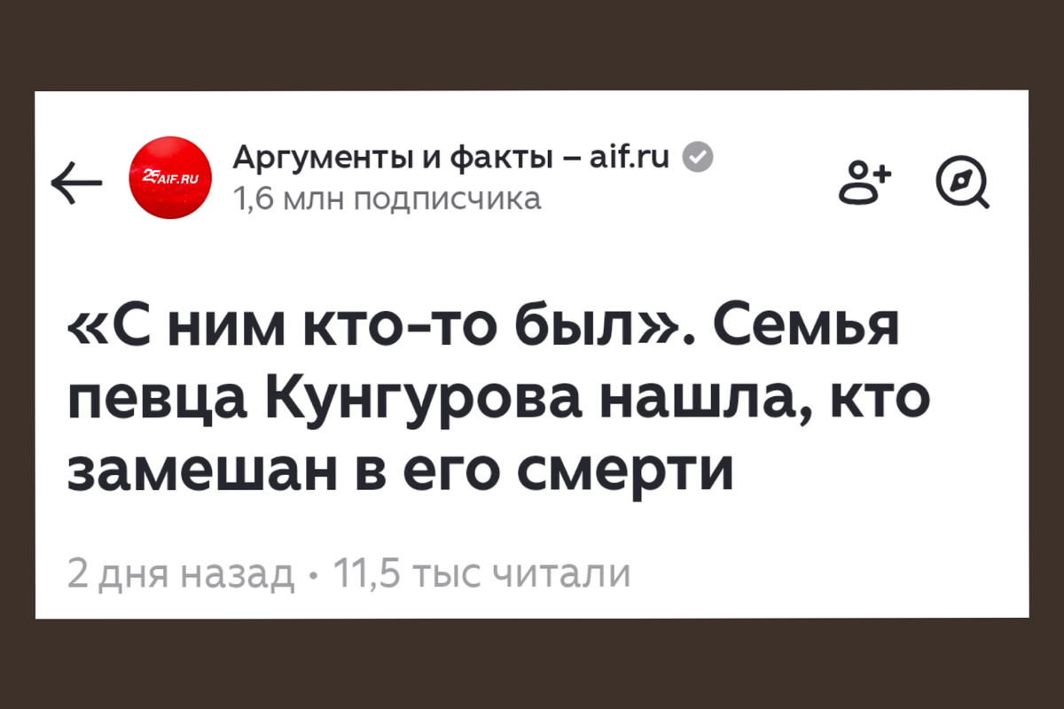 Скриншот заголовка статьи