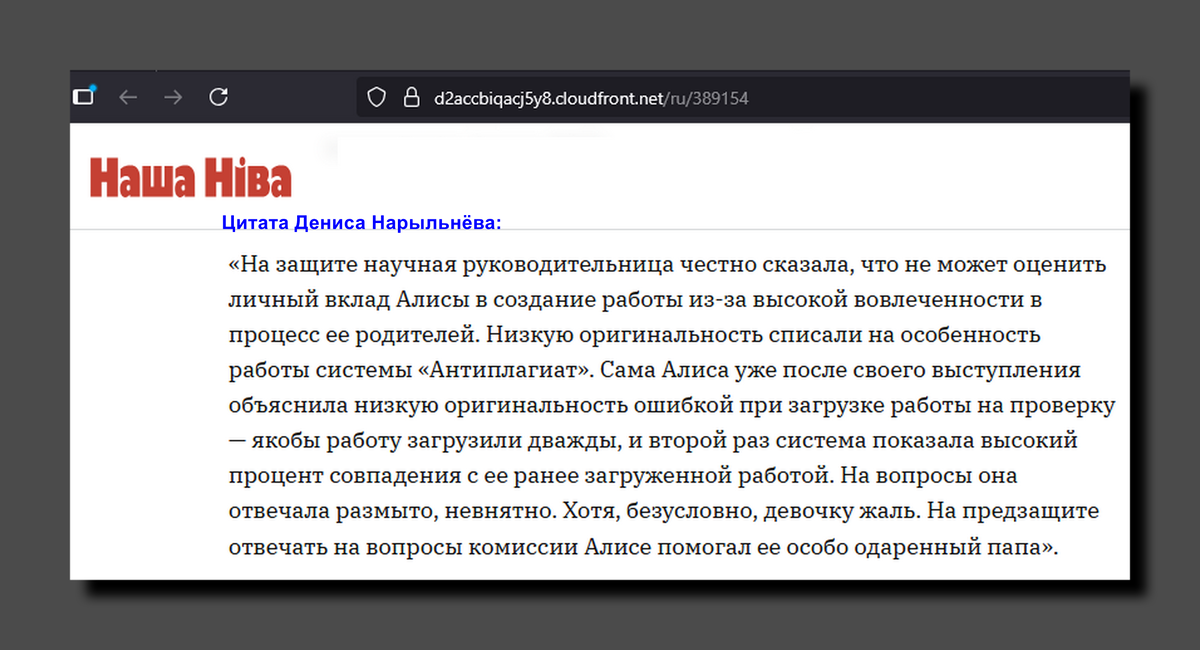 Скриншот https://d2accbiqacj5y8.cloudfront.net/ru