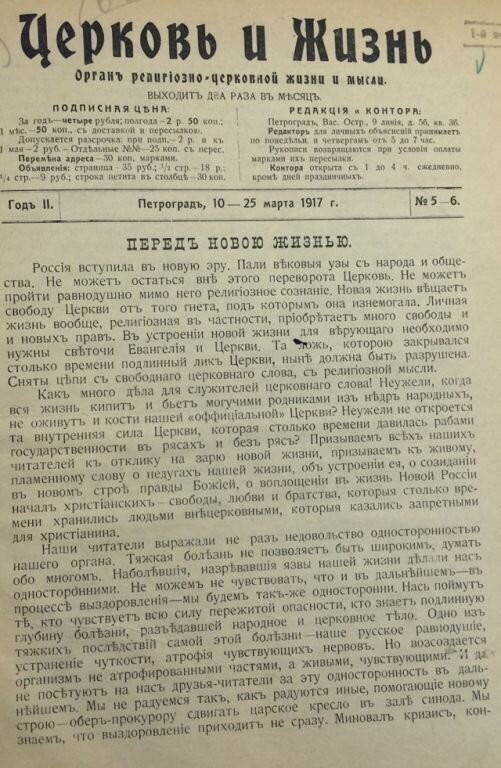 Обращение к народу Фото из открытого доступа