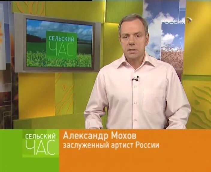 Александр Мохов, один из ведущих "Сельского часа" (с 1996-1999 гг)