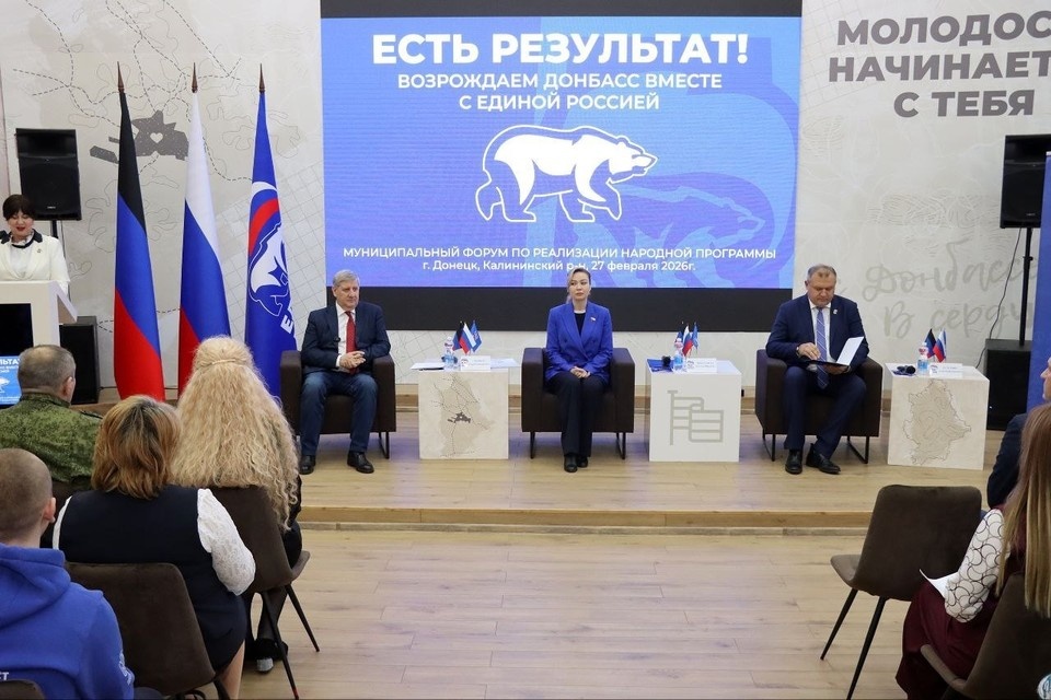    Председатель Правительства ДНР Андрей Чертков принял участие в муниципальном форуме партии «Единая Россия». Фото: ТГ/Чертков