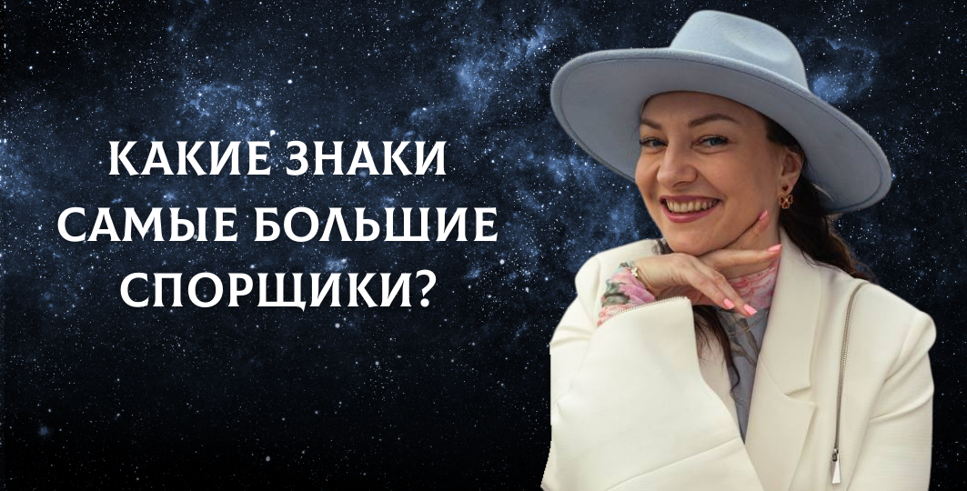Спор как стихия: какие знаки зодиака не могут молчать, когда что-то задевает