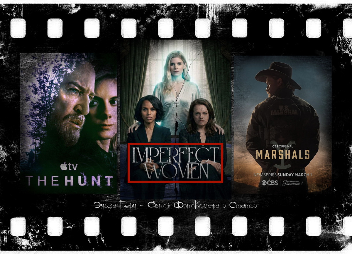 ФотоКоллаж Субъективная Эльза. Премьеры Марта 2026 г.