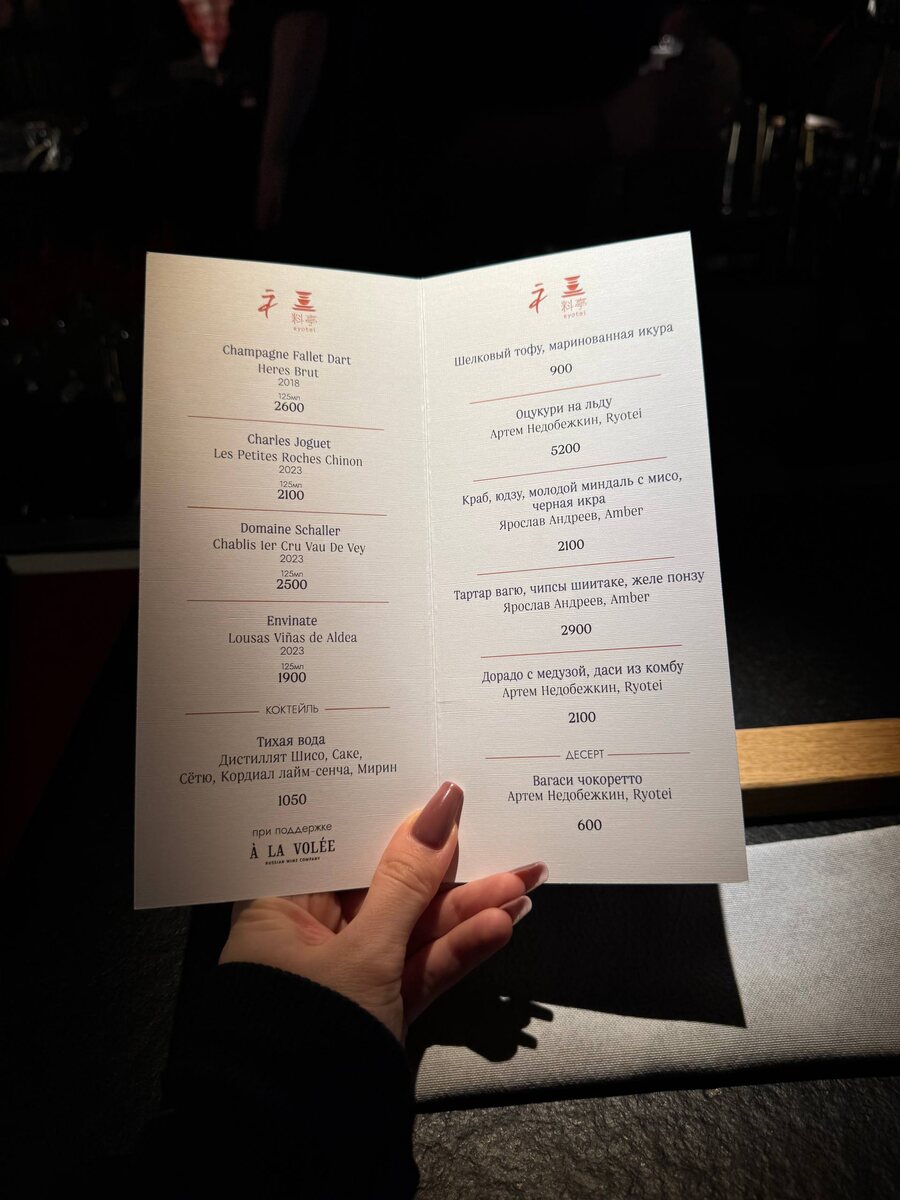 полное меню сета