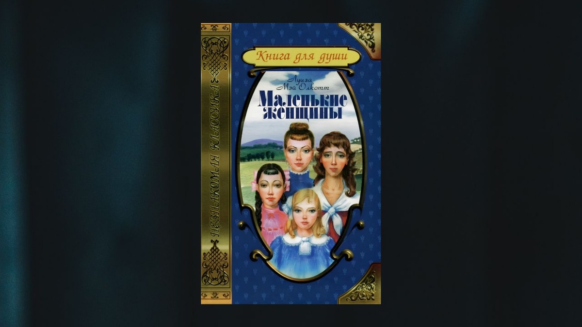 Читала библиотечную книгу в таком издании: 1998, СПб: Лениздат. 