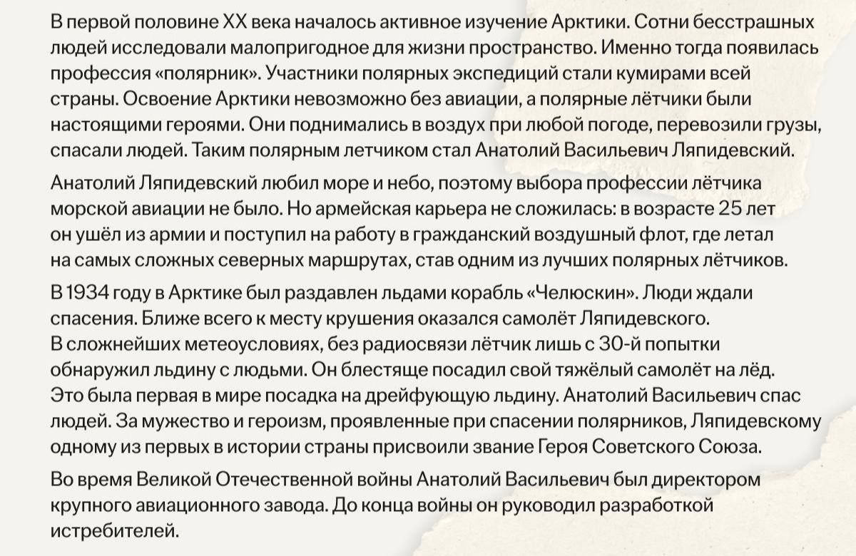 Текст, попавшийся дочери на итоговом собеседовании для ОГЭ.