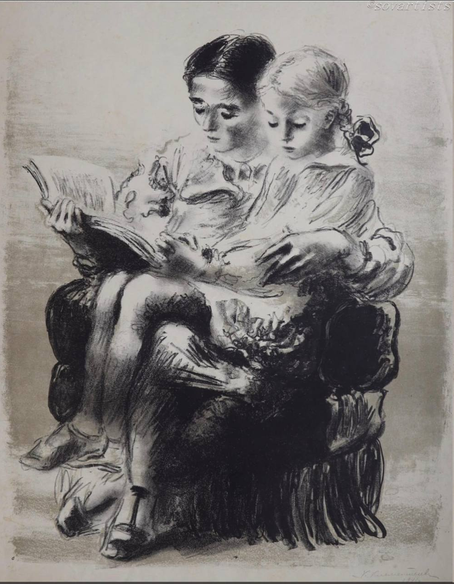 Ксения Клементьева. «Мать и дочь». 1941