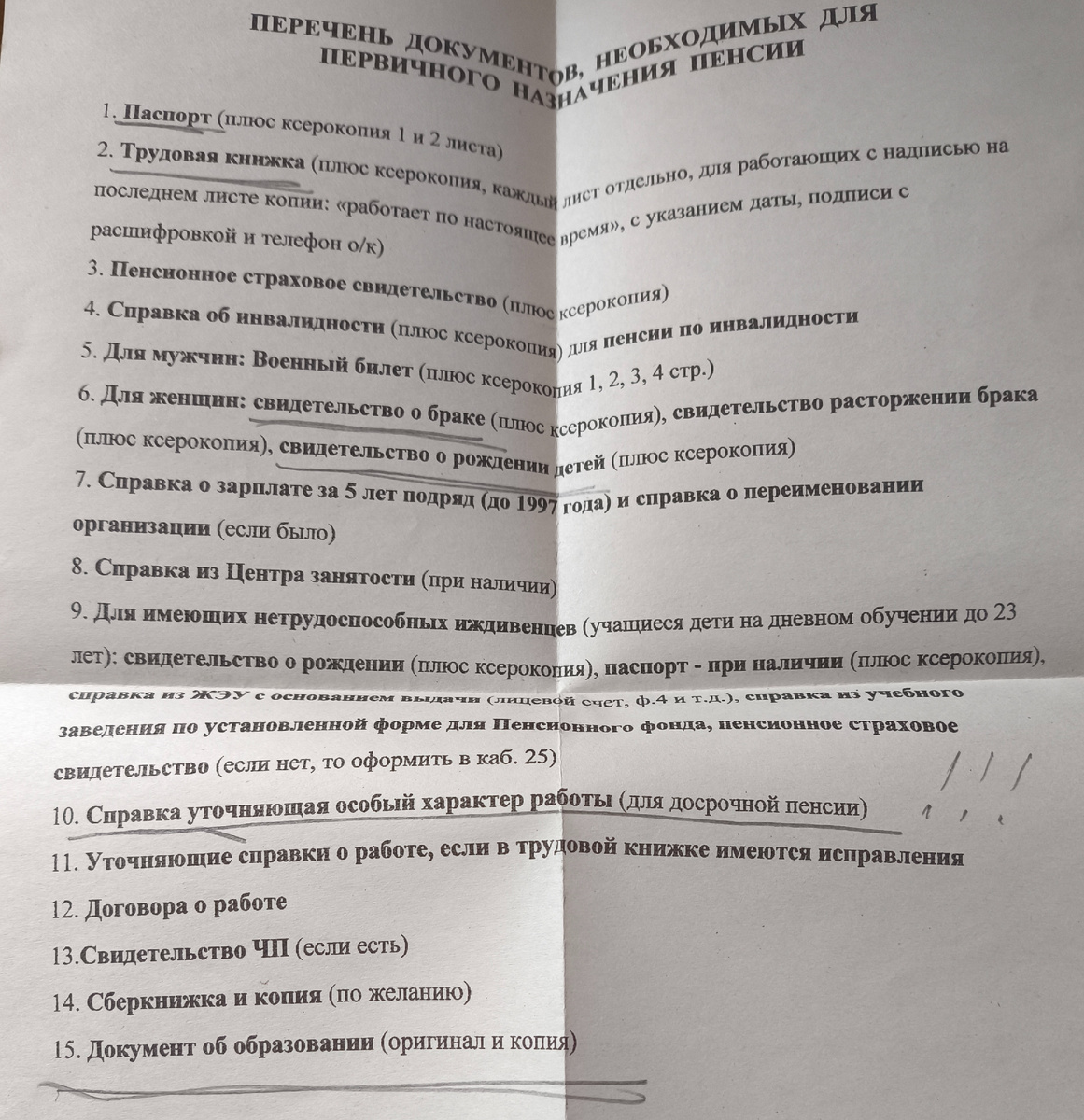 Фото автора. 