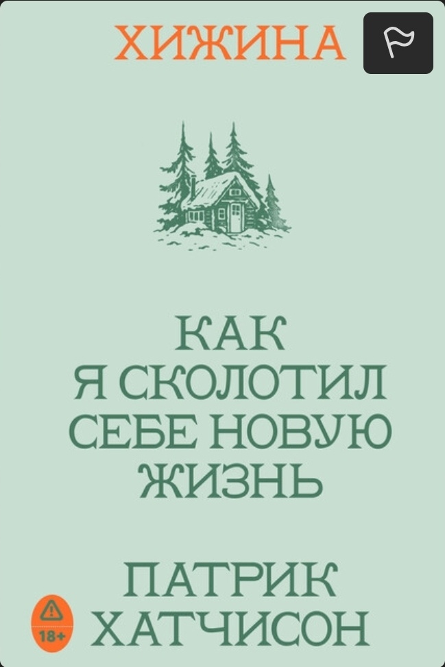 Обложка книги. Яндекс.Книги