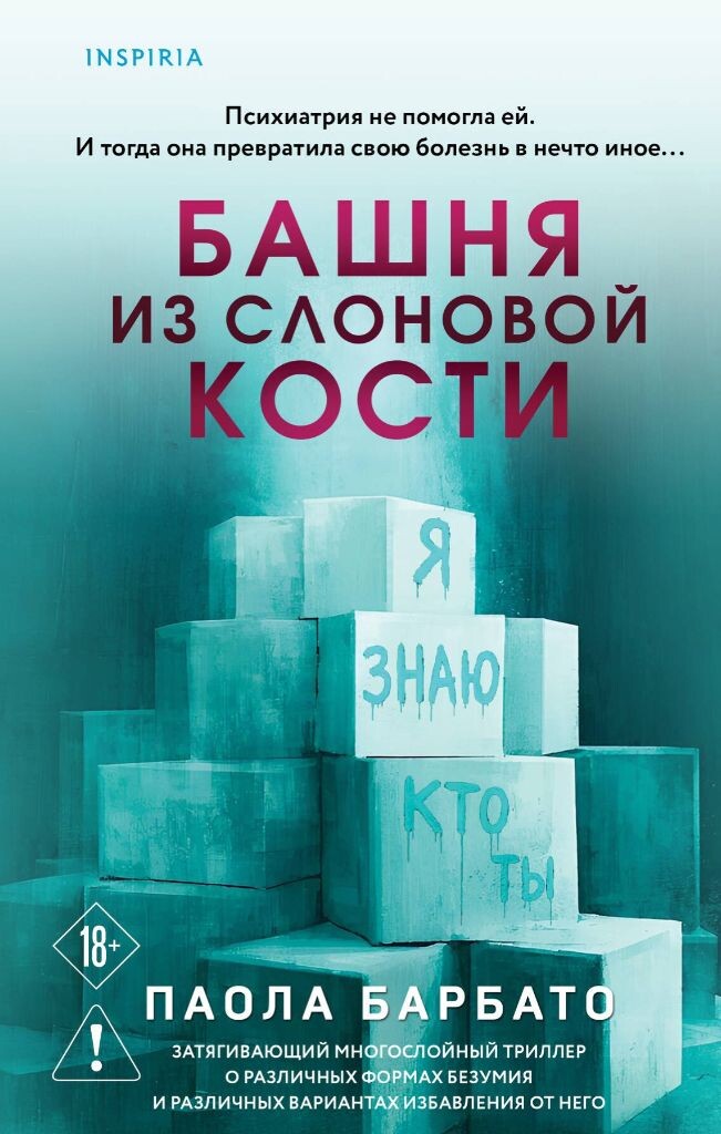 Обложка книги.
