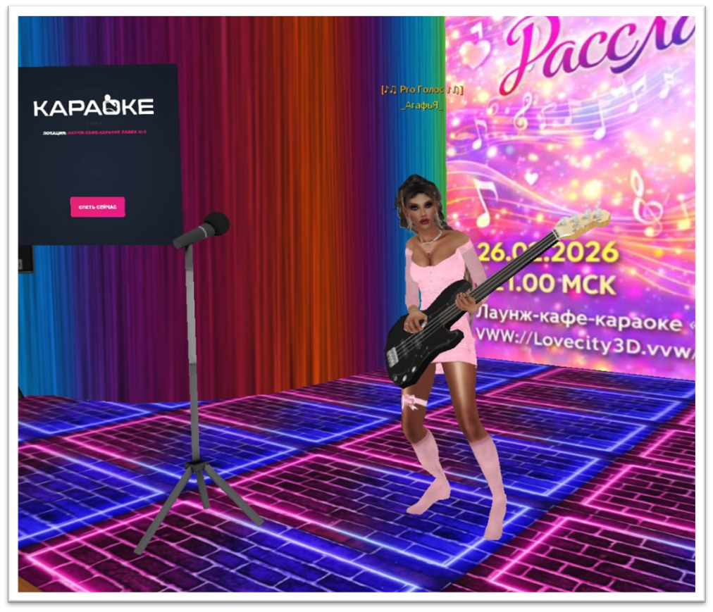 Использованы фотоматериалы из группы Караоке LoveCity 3D https://vk.com/karaoke3d