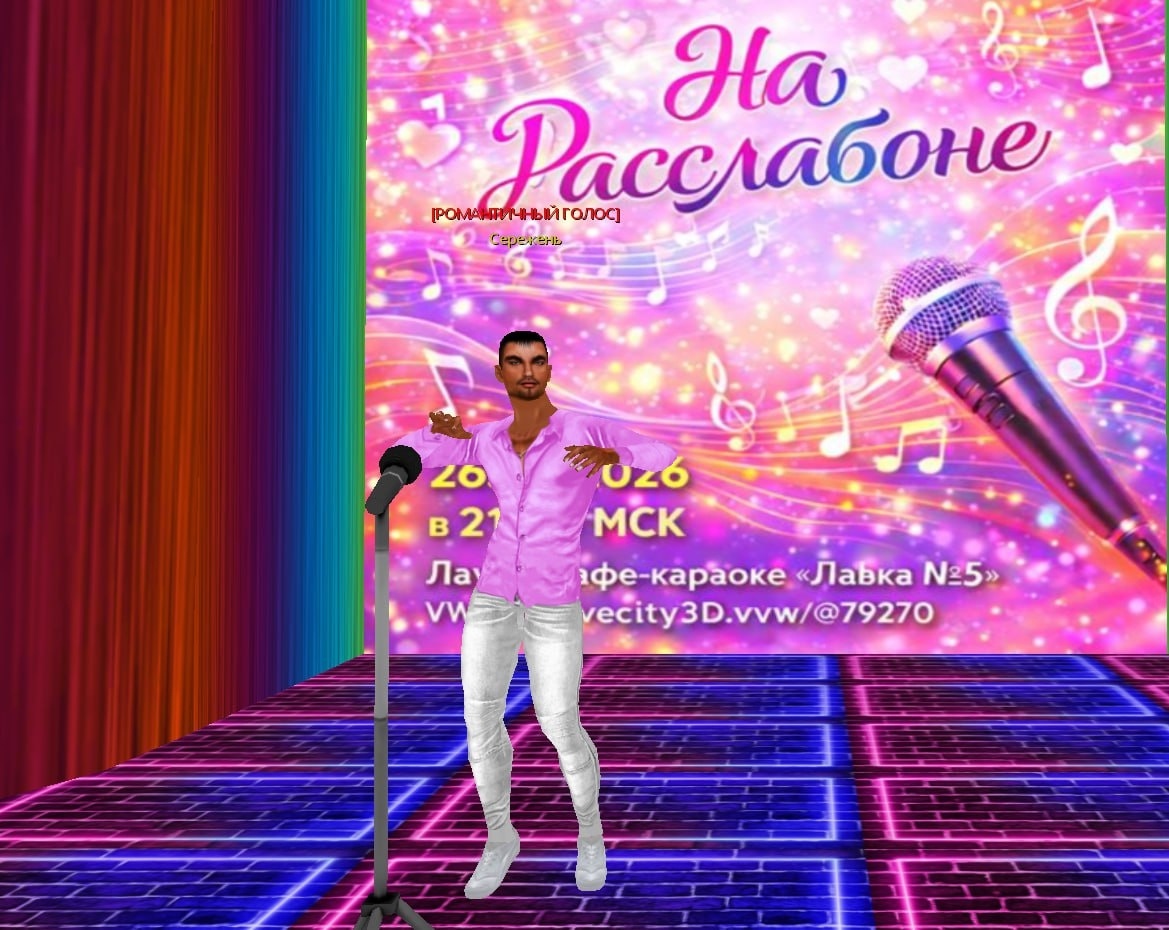 Использованы фотоматериалы из группы Караоке LoveCity 3D https://vk.com/karaoke3d