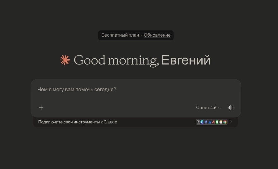 Скриншот главного экрана