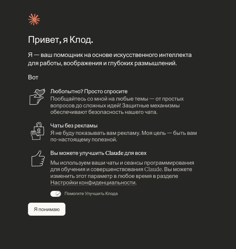 Приветствие от системы.