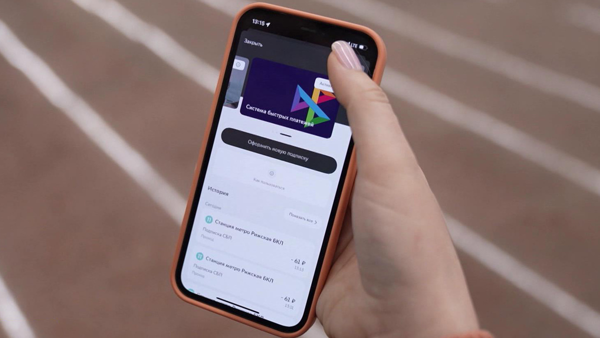    банк перевод СБП
