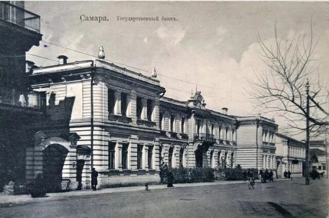    Фото:Госбанк открылся в Самаре при губернаторе Мансурове. Но это здание для него построено позже – в конце XIX века. В 30-х гг. XX в. ему надстроили третий этаж. /фото из открытых источников