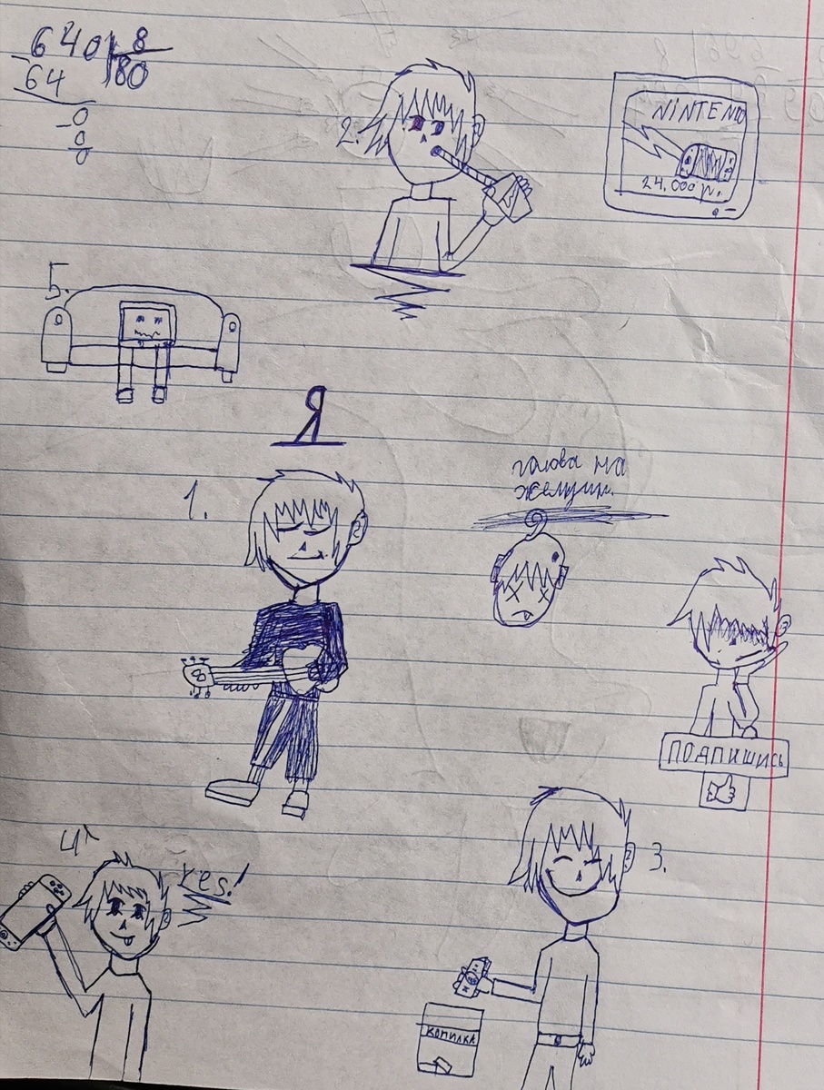 Рисунок сына 