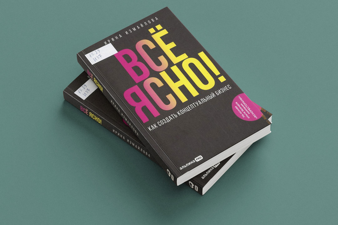    Иллюстрация: мокап