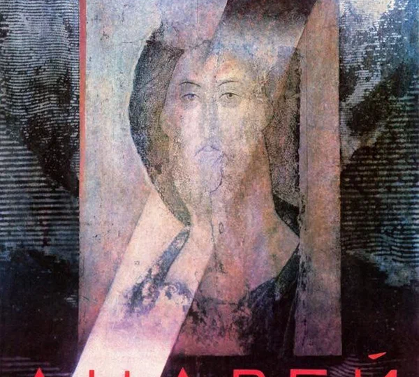 "Андрей Рублев" (СССР, 1966)