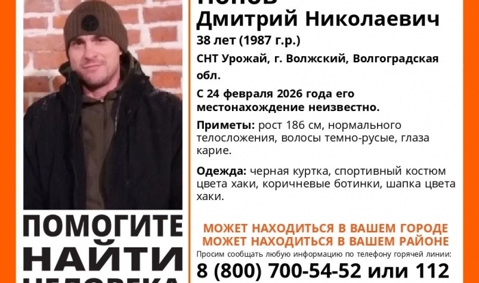 В Волгоградской области пятый день ищут пропавшего 38-летнего волжанина