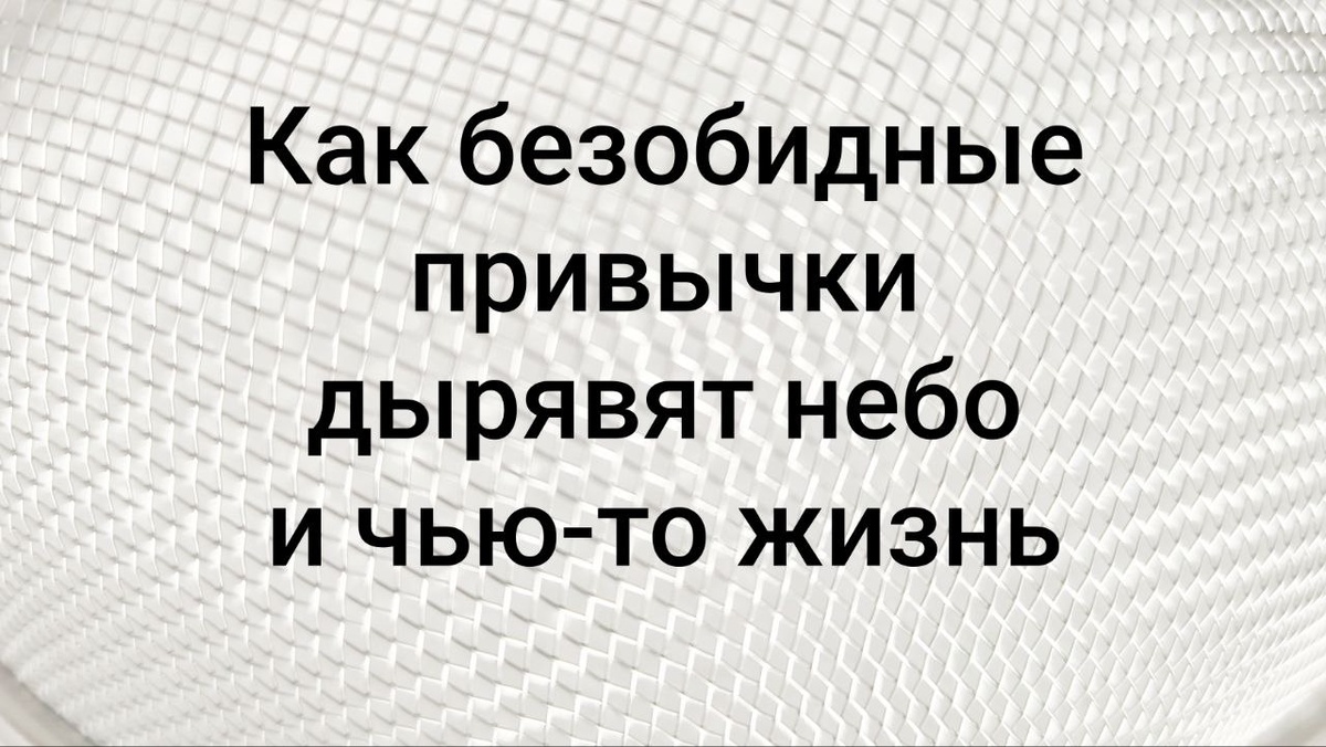 Фреоновый шлейф - в небе и в жизни