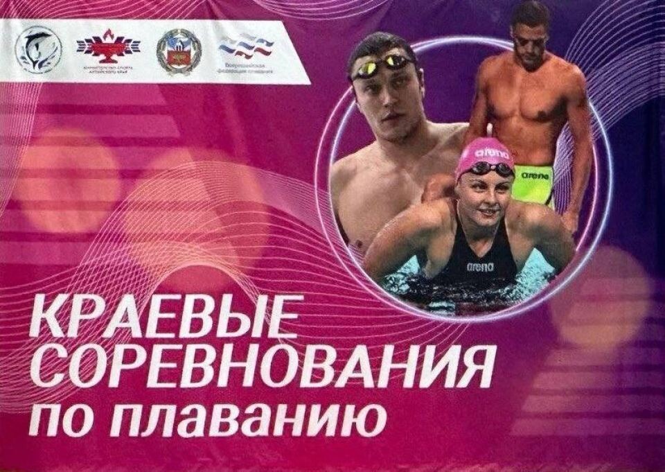    В Барнауле состоялись первые краевые соревнования в сезоне длинной воды