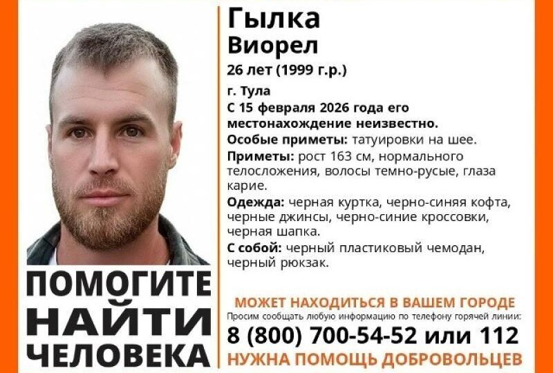 В Рязанской области начали поиски 26-летнего жителя Тулы