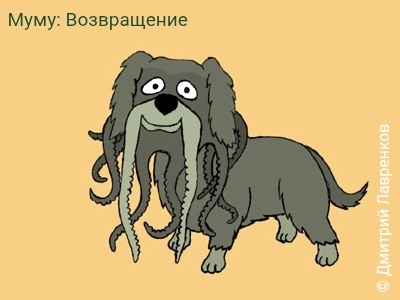 Лучшая карикатура от автора Дмитрия Лавренкова