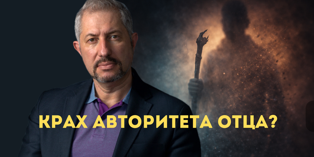 «Мужик нынче не тот»: Почему на самом деле исчезли отцы?