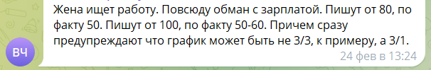 Случаются и просто абсурдные истории — например, когда ставка снижается при каждом новом контакте с работодателем: