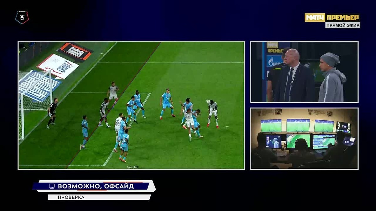 Гол, которого не было