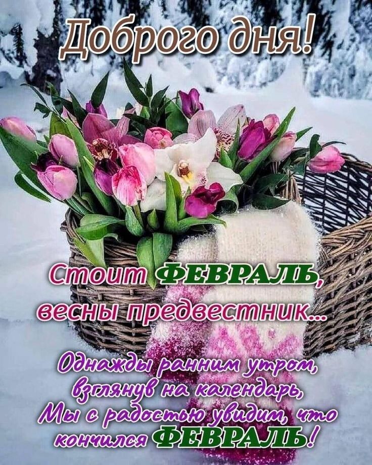 Это про сегодня - последний день зимы. У нас всё течёт.