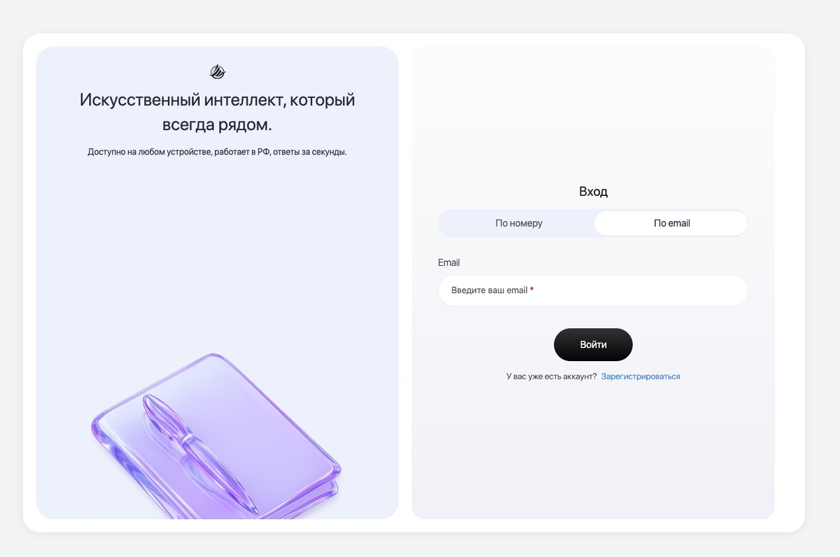 Страница регистрации.
