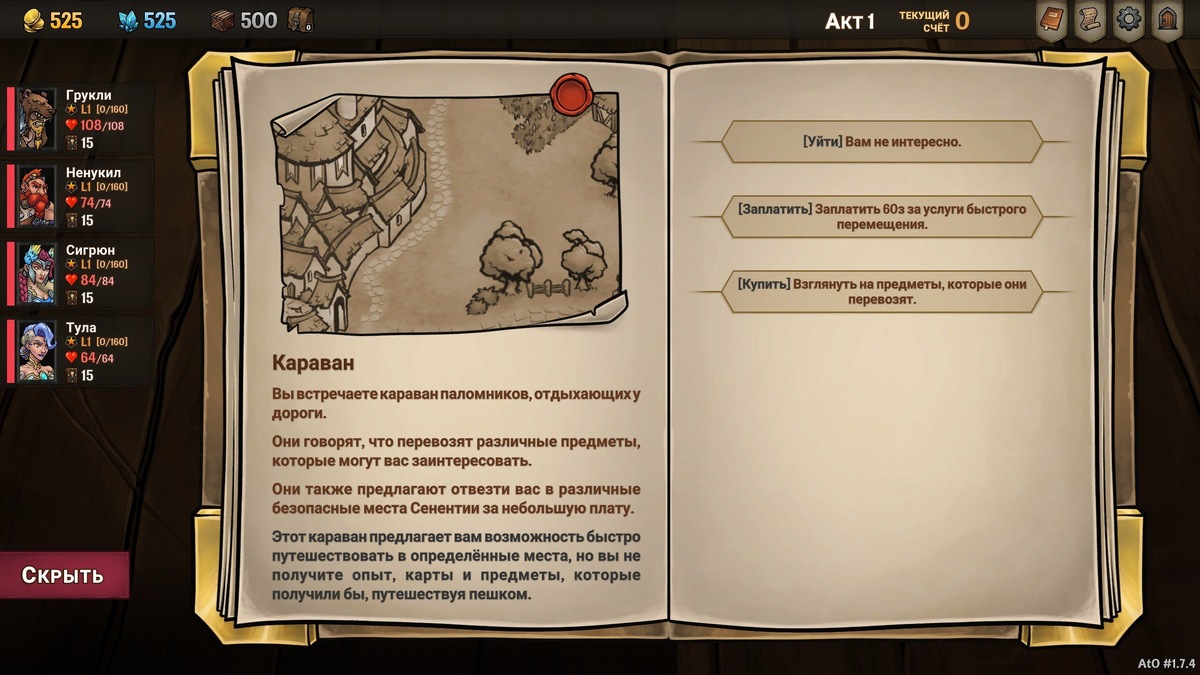 Принимать решения в событиях на карте стало гораздо приятнее.