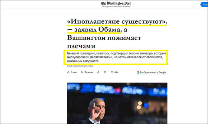    Обама словно намекает: "Истина где-то рядом"... Скриншот: интернет-сайт washingtonpost.com (автоперевод)