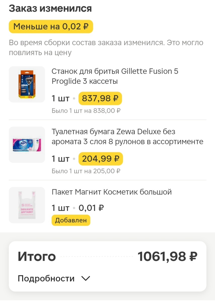 Скрин автора из приложения. 