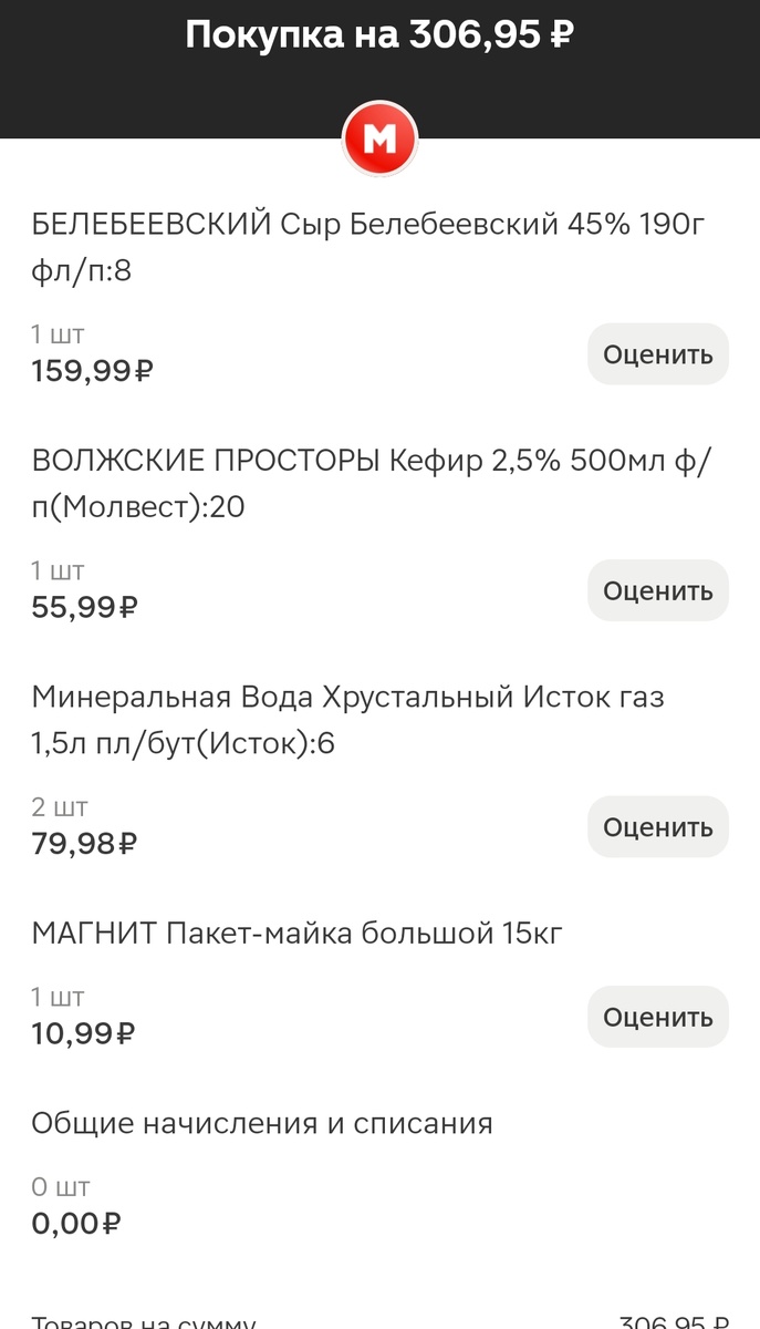 Скрин автора из приложения. 