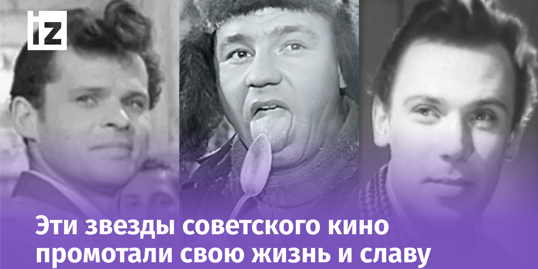 Меменькин сынок, чужой ребенок и попойки: что стало с героями «Девчат» спустя годы