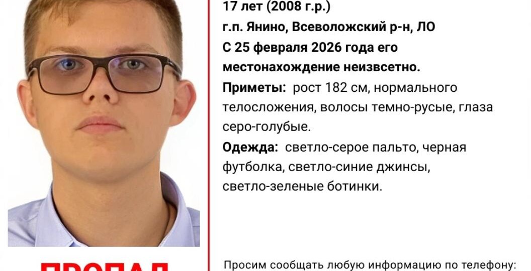 В Янино четвертый день волонтеры ищут пропавшего подростка